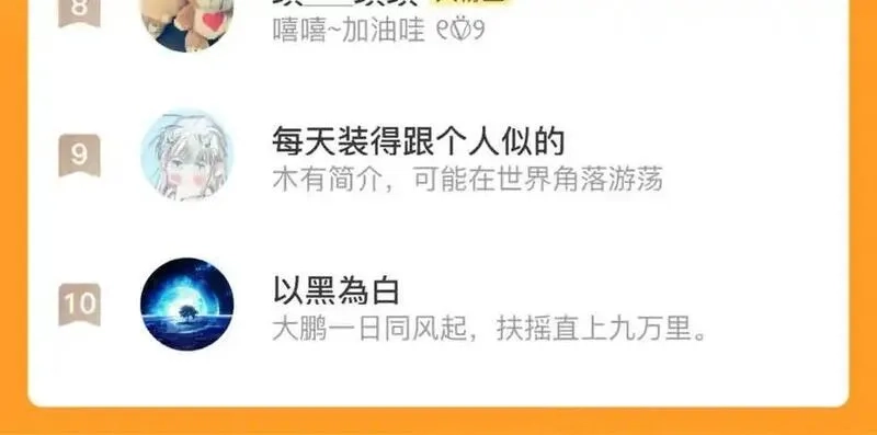 步天歌,第124话 绝灵之地灵气波动,第72张
