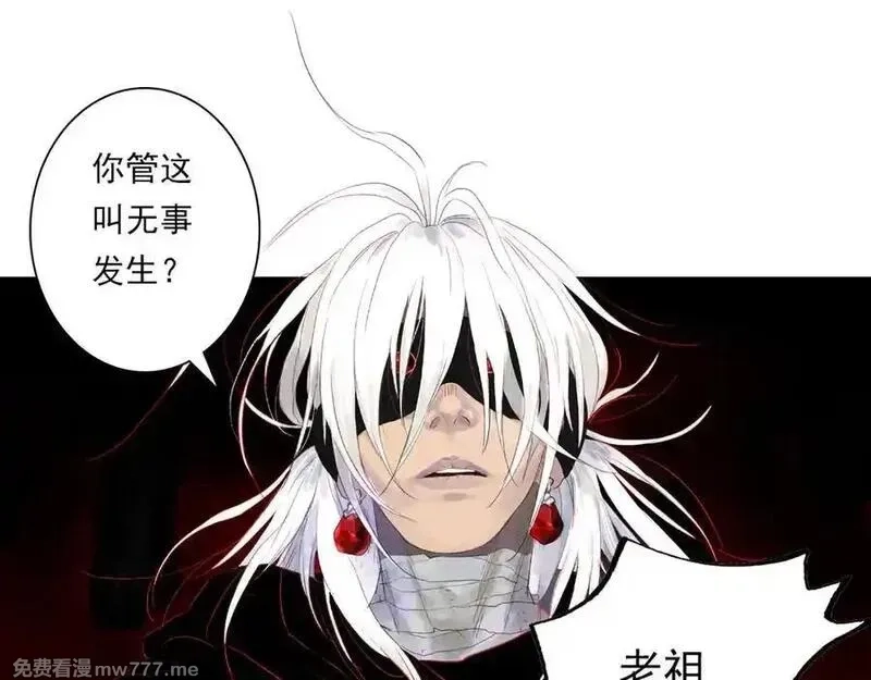 步天歌,第124话 绝灵之地灵气波动,第9张