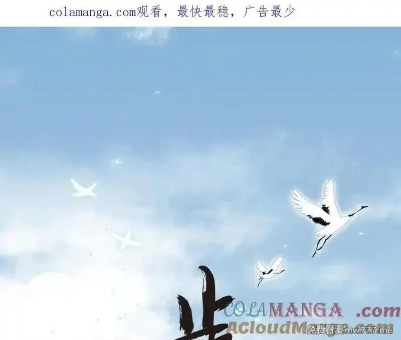 步天歌,第133话 阿汀得知身世之谜,第1张