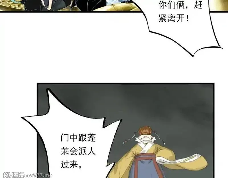 步天歌,第133话 阿汀得知身世之谜,第15张