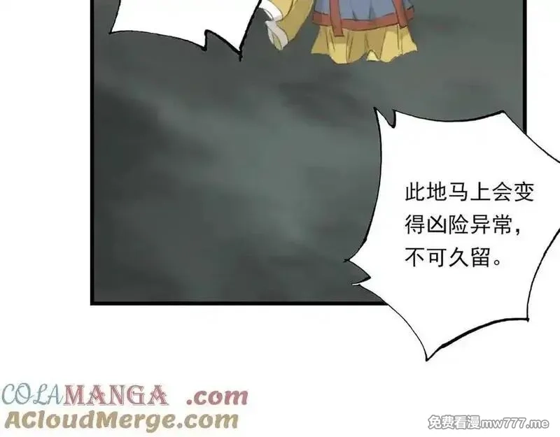 步天歌,第133话 阿汀得知身世之谜,第16张