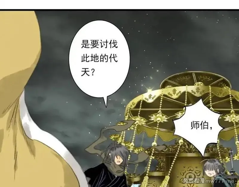 步天歌,第133话 阿汀得知身世之谜,第17张