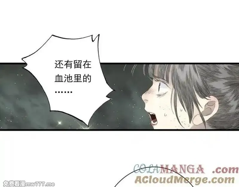 步天歌,第133话 阿汀得知身世之谜,第19张