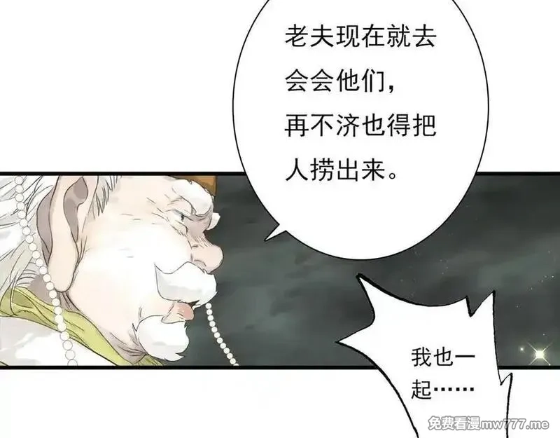 步天歌,第133话 阿汀得知身世之谜,第20张