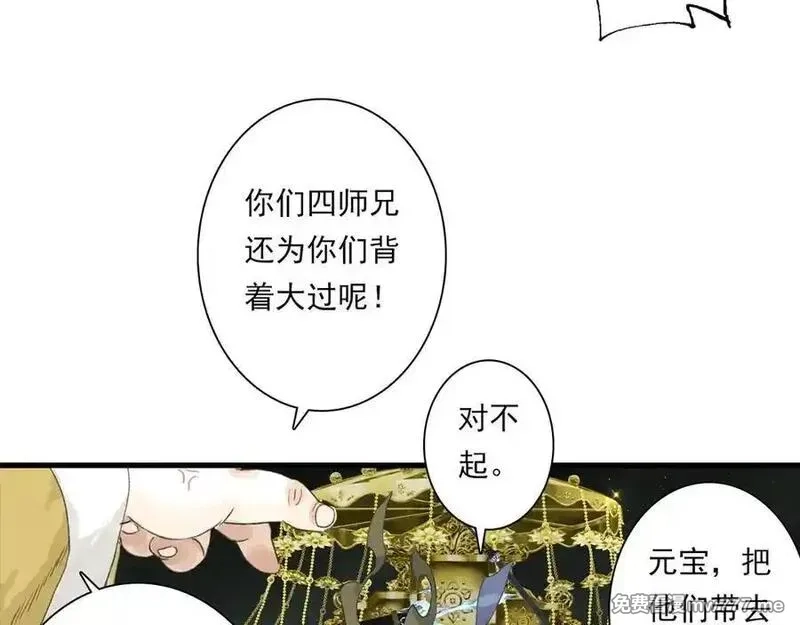 步天歌,第133话 阿汀得知身世之谜,第21张