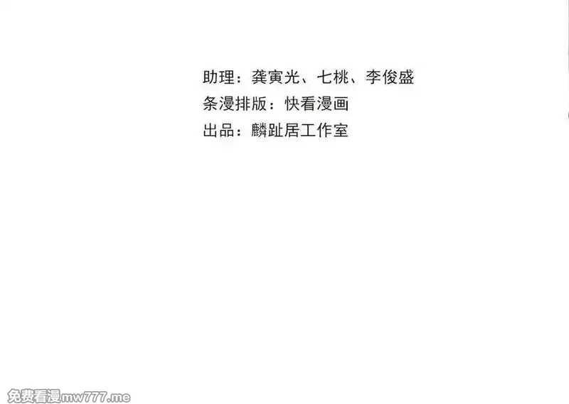 步天歌,第133话 阿汀得知身世之谜,第3张