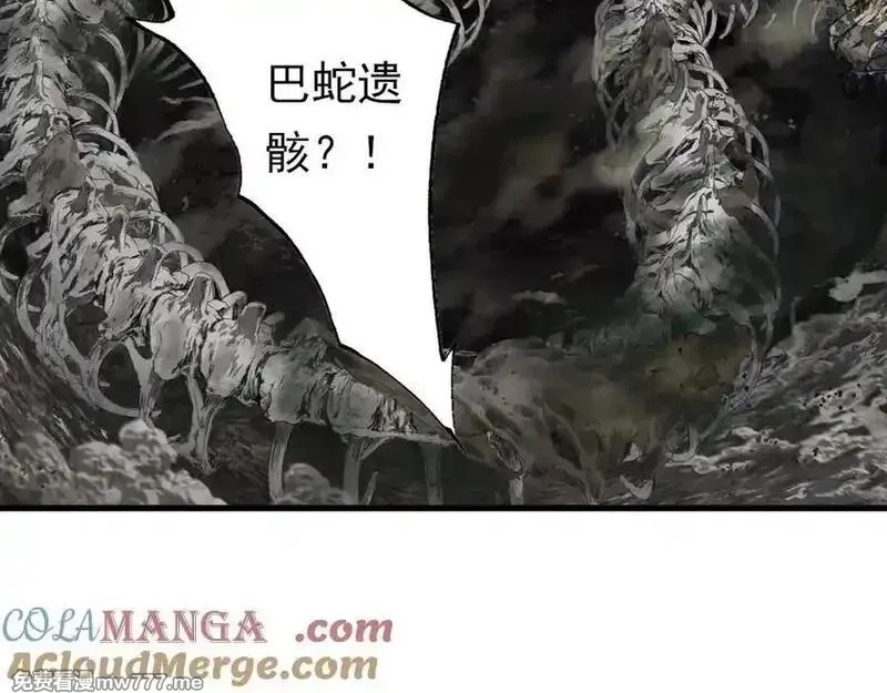 步天歌,第133话 阿汀得知身世之谜,第34张