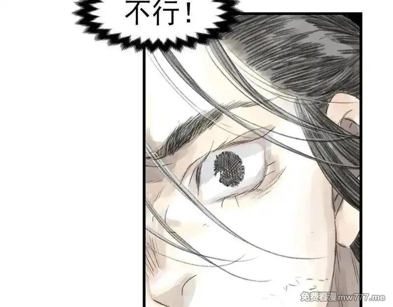 步天歌,第133话 阿汀得知身世之谜,第44张