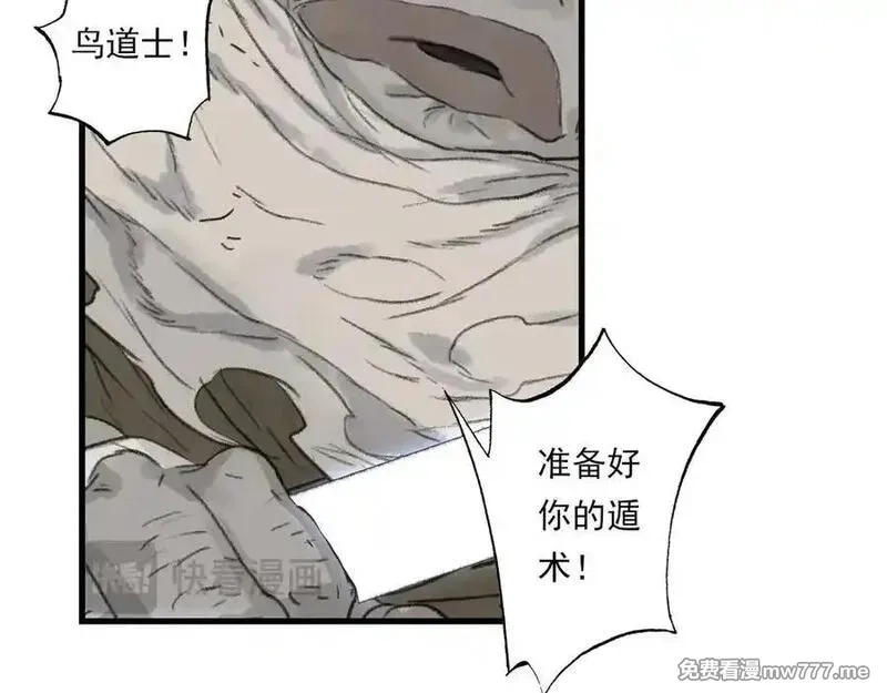 步天歌,第133话 阿汀得知身世之谜,第47张