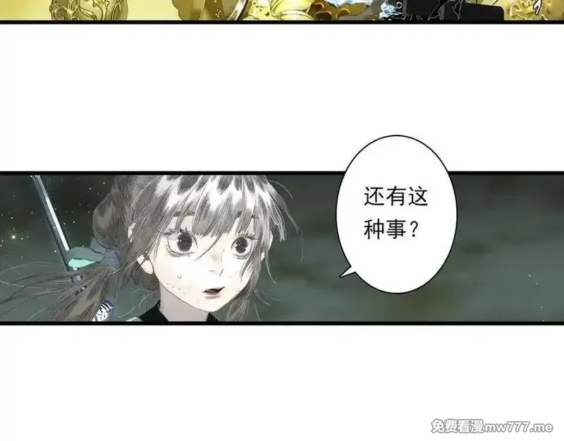 步天歌,第133话 阿汀得知身世之谜,第5张