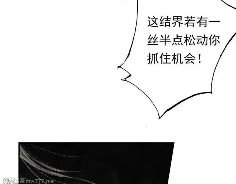步天歌,第133话 阿汀得知身世之谜,第50张