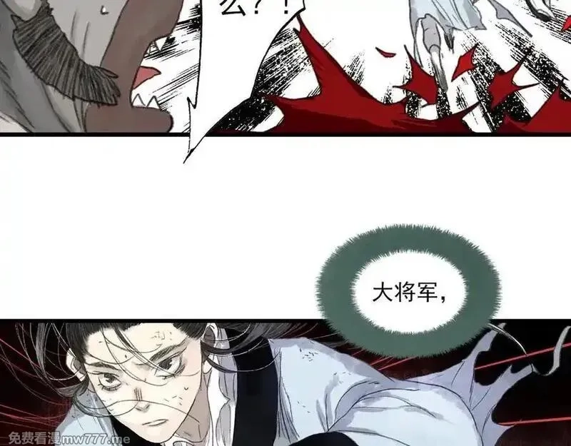 步天歌,第133话 阿汀得知身世之谜,第53张