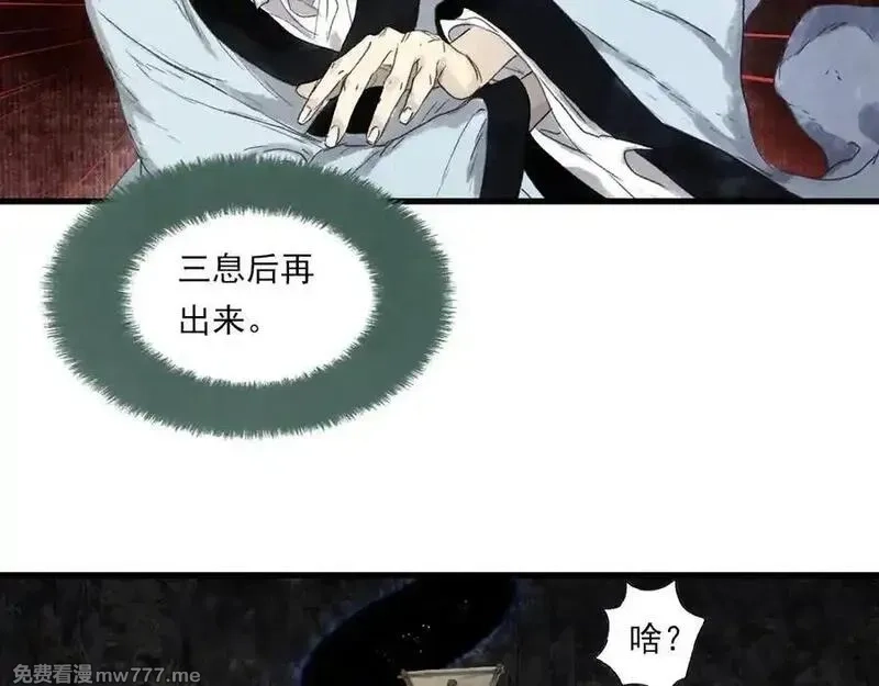 步天歌,第133话 阿汀得知身世之谜,第54张