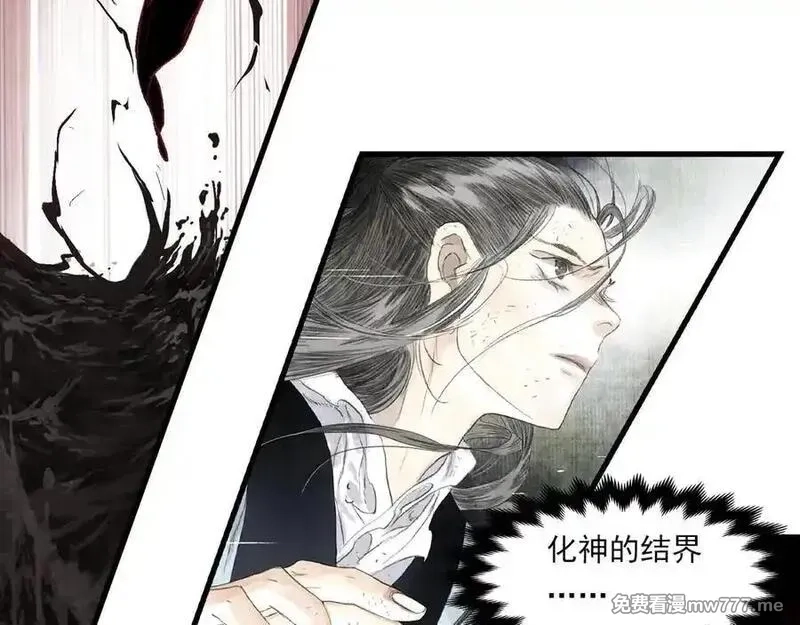 步天歌,第133话 阿汀得知身世之谜,第57张
