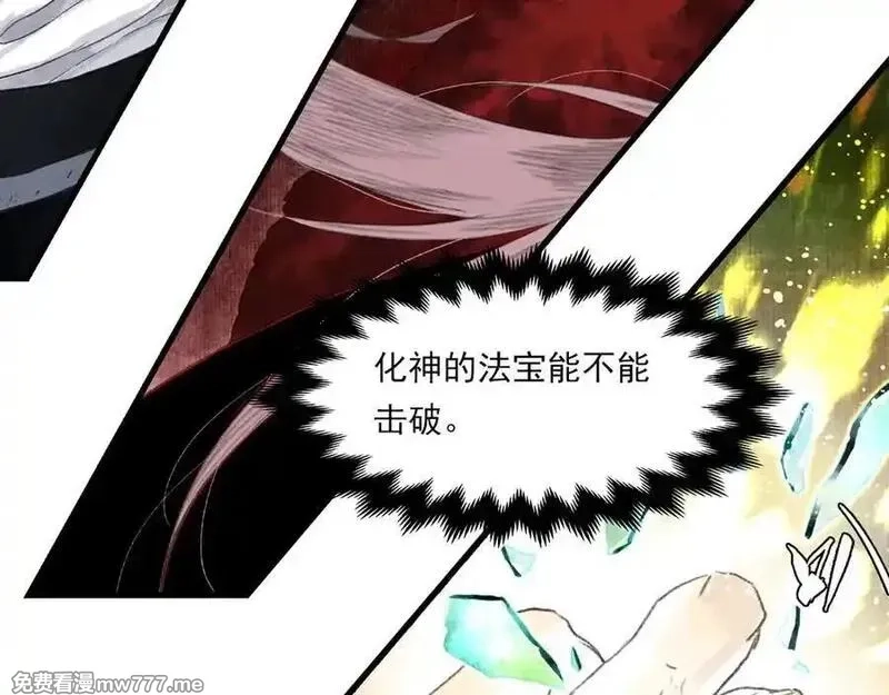 步天歌,第133话 阿汀得知身世之谜,第59张