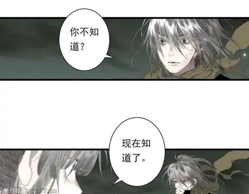 步天歌,第133话 阿汀得知身世之谜,第6张