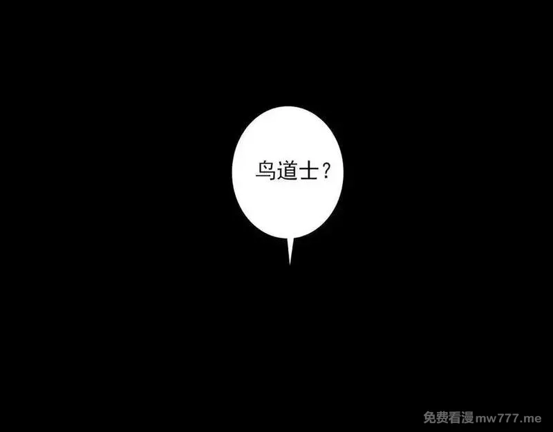 步天歌,第133话 阿汀得知身世之谜,第69张