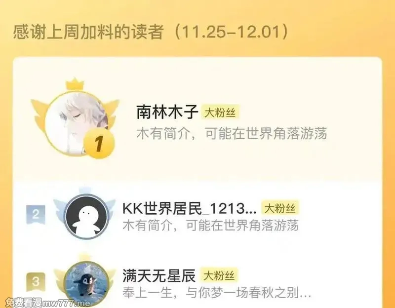 步天歌,第133话 阿汀得知身世之谜,第72张