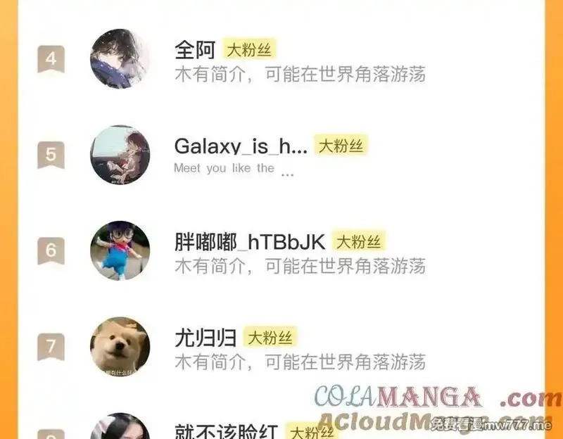 步天歌,第133话 阿汀得知身世之谜,第73张