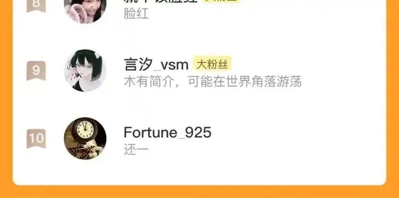 步天歌,第133话 阿汀得知身世之谜,第74张