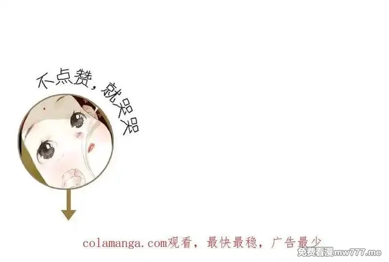 步天歌,第133话 阿汀得知身世之谜,第75张
