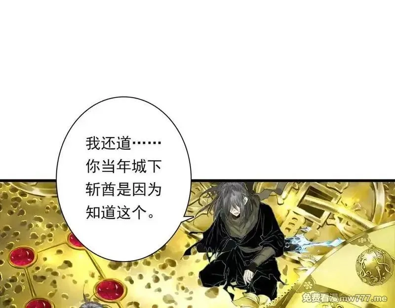 步天歌,第133话 阿汀得知身世之谜,第8张