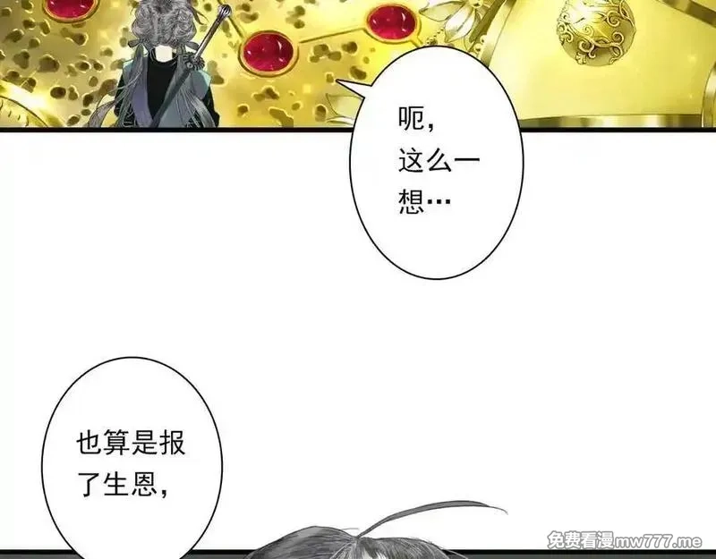 步天歌,第133话 阿汀得知身世之谜,第9张