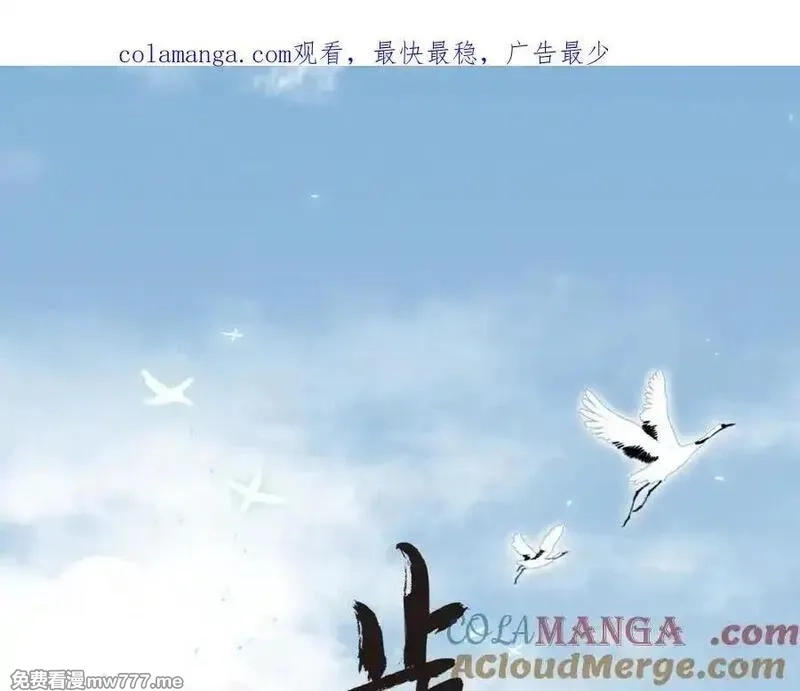 步天歌,第131话 白猿助力阿汀与尉迟,第1张
