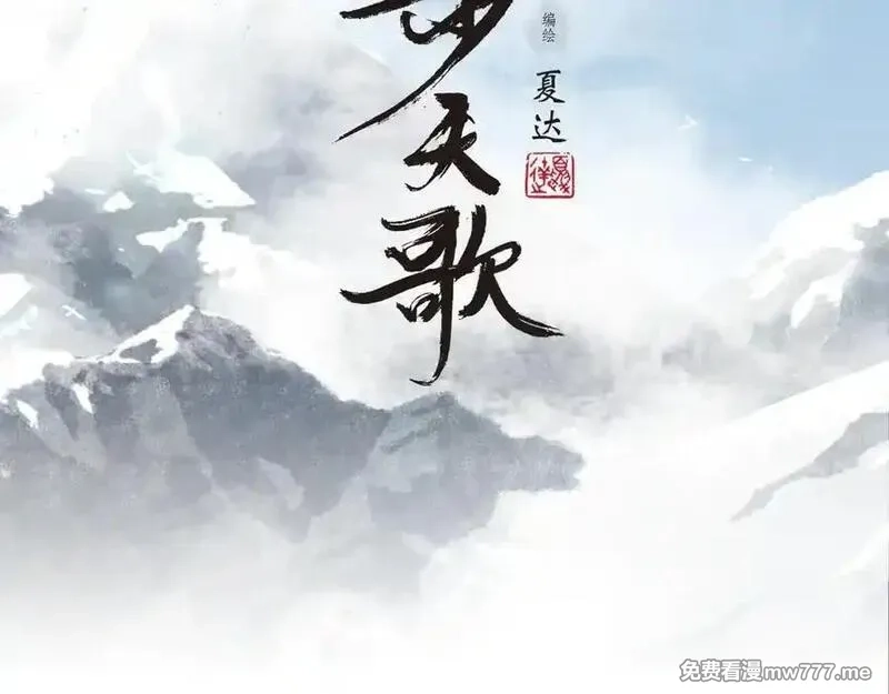 步天歌,第131话 白猿助力阿汀与尉迟,第2张