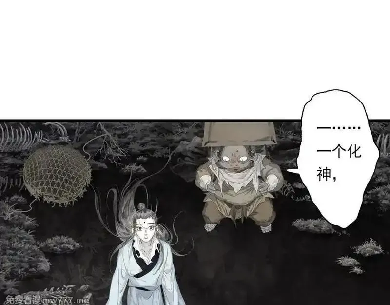 步天歌,第131话 白猿助力阿汀与尉迟,第23张