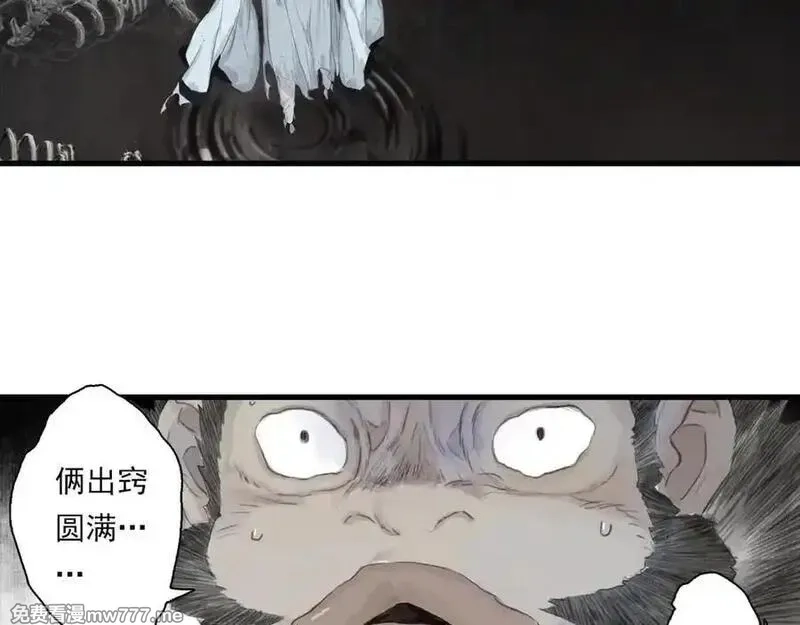 步天歌,第131话 白猿助力阿汀与尉迟,第24张
