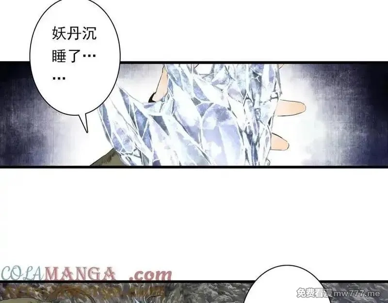 步天歌,第131话 白猿助力阿汀与尉迟,第37张