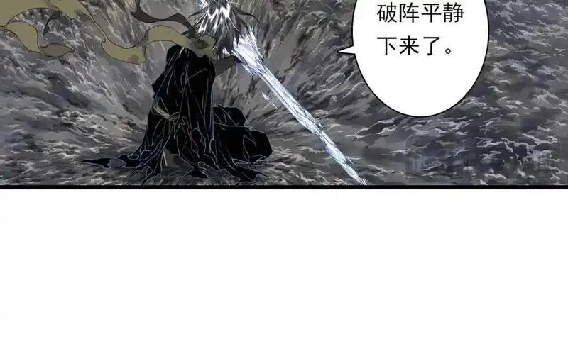 步天歌,第131话 白猿助力阿汀与尉迟,第38张