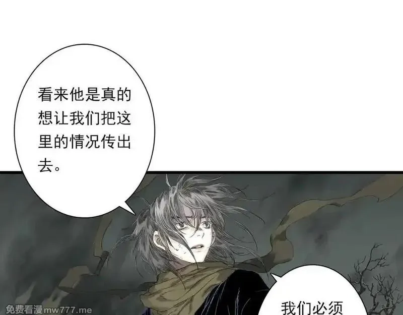 步天歌,第131话 白猿助力阿汀与尉迟,第39张