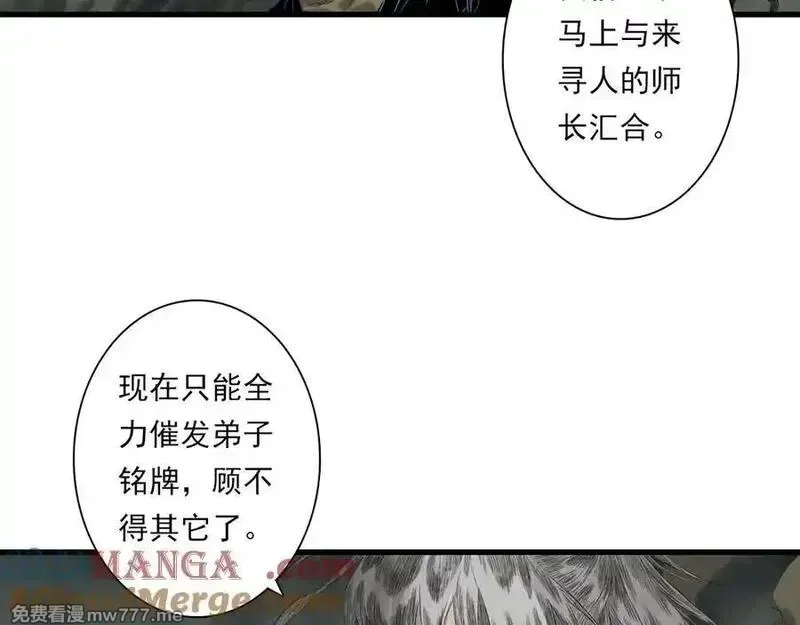 步天歌,第131话 白猿助力阿汀与尉迟,第40张