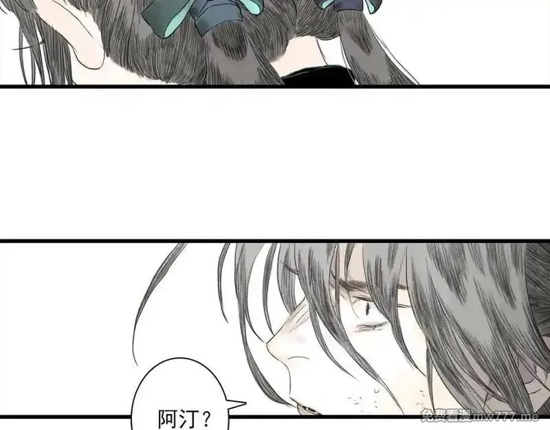 步天歌,第131话 白猿助力阿汀与尉迟,第42张