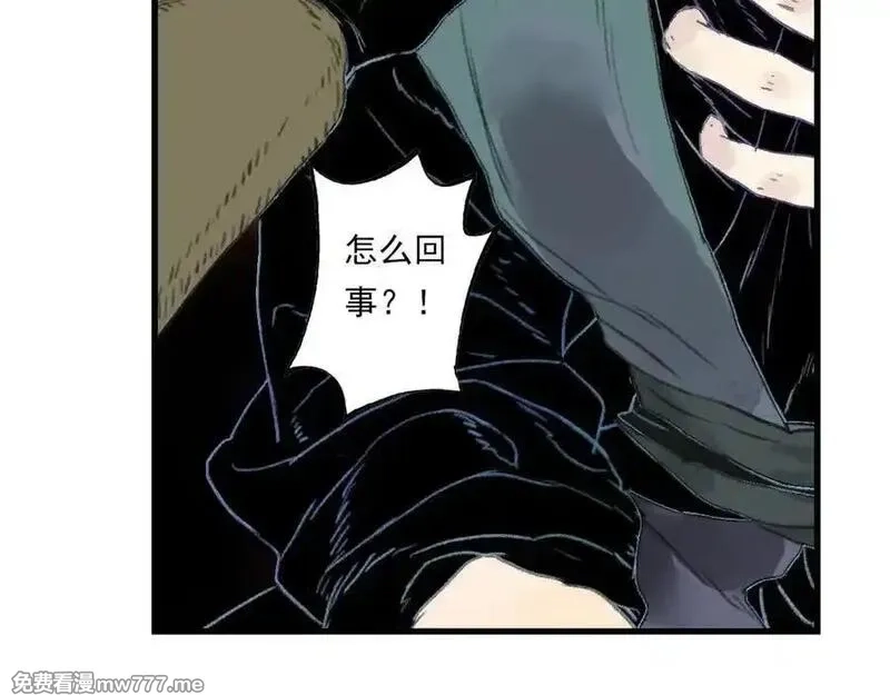 步天歌,第131话 白猿助力阿汀与尉迟,第45张