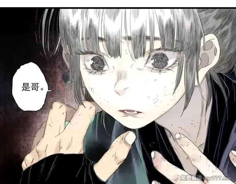 步天歌,第131话 白猿助力阿汀与尉迟,第50张