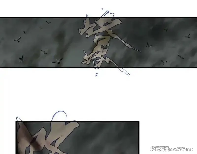 步天歌,第131话 白猿助力阿汀与尉迟,第53张