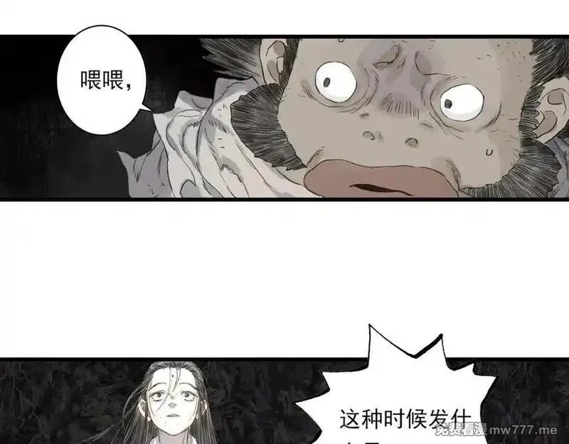 步天歌,第131话 白猿助力阿汀与尉迟,第63张
