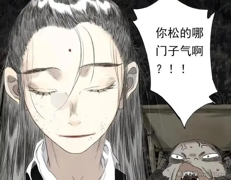 步天歌,第131话 白猿助力阿汀与尉迟,第66张