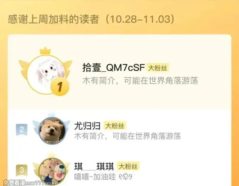 步天歌,第131话 白猿助力阿汀与尉迟,第68张