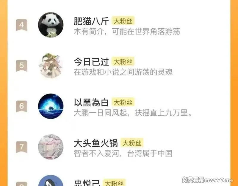 步天歌,第131话 白猿助力阿汀与尉迟,第69张