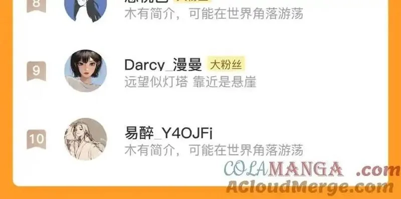 步天歌,第131话 白猿助力阿汀与尉迟,第70张