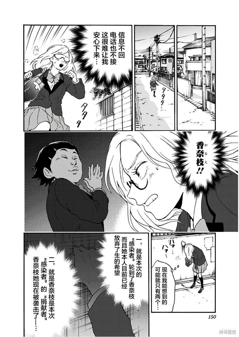 友食教室,第22話,第5张