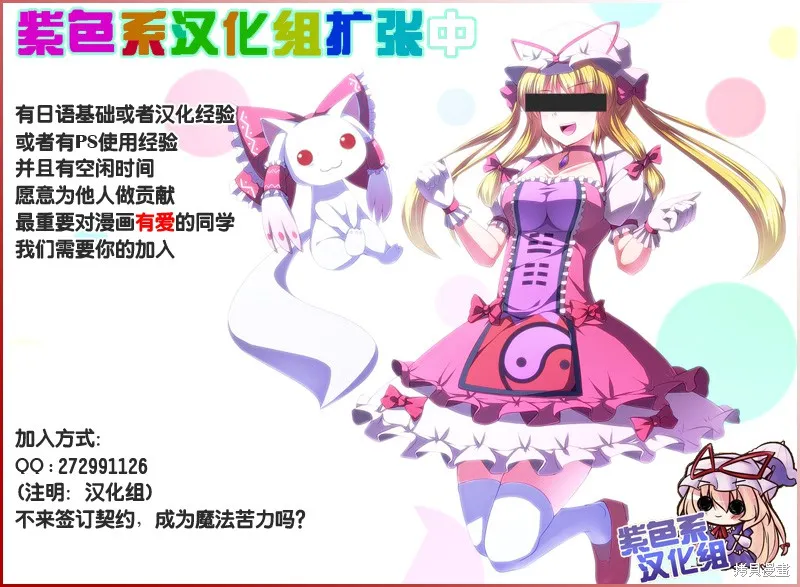 我與她的絕對領域,第09话,第29张