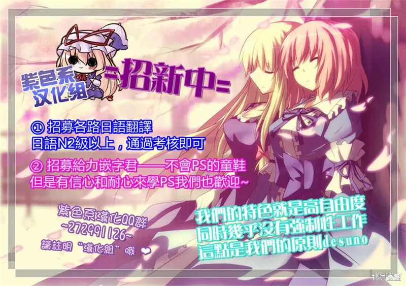 我與她的絕對領域,第09话,第30张