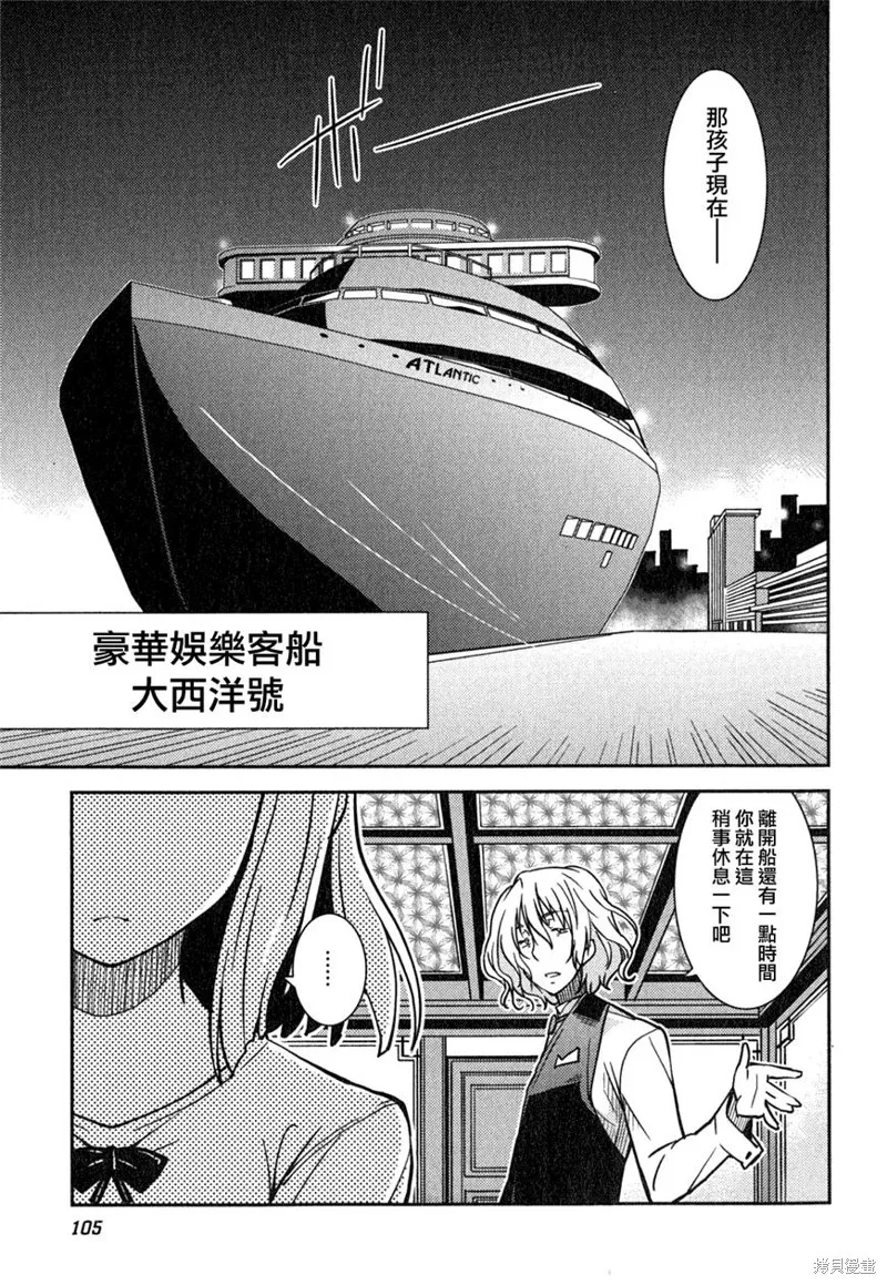 我與她的絕對領域,第11话,第25张