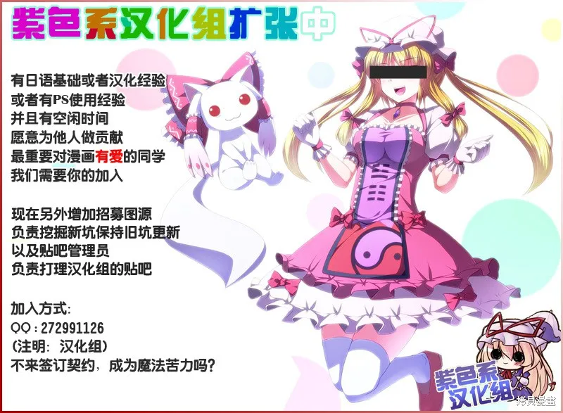 我與她的絕對領域,第11话,第27张