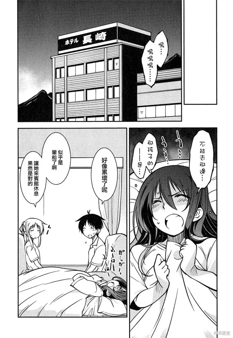 我與她的絕對領域,第13话,第18张